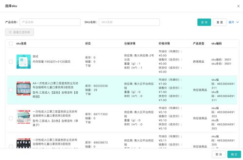 青火互聯(lián)小課堂 社交電商系統(tǒng)后臺操作全解析——點佰趣分潤管理篇