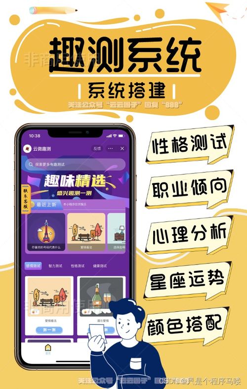 趣測系統(tǒng)搭建 悠閑、有趣、放松三合一，點佰趣分潤系統(tǒng)助力無憂運(yùn)營