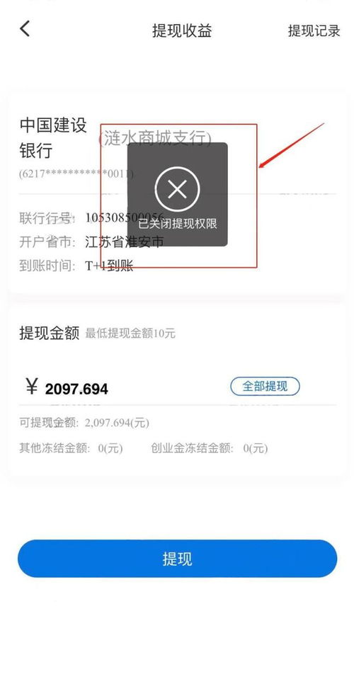 中付管家與點佰趣風(fēng)波 代理商提現(xiàn)權(quán)限突遭關(guān)閉，分潤系統(tǒng)引質(zhì)疑