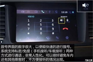 圖解傳祺GA6多媒體系統(tǒng) 引領(lǐng)科技新駕趣